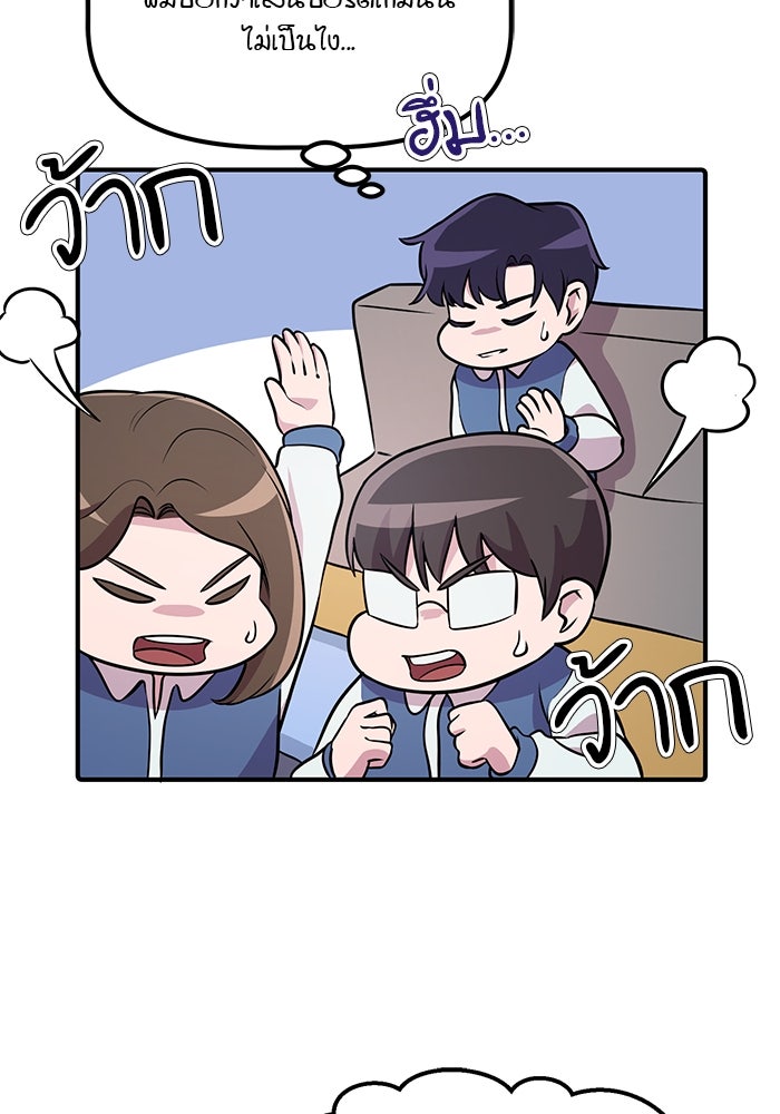เบี้ยล่างระดับท็อป - หน้า 35