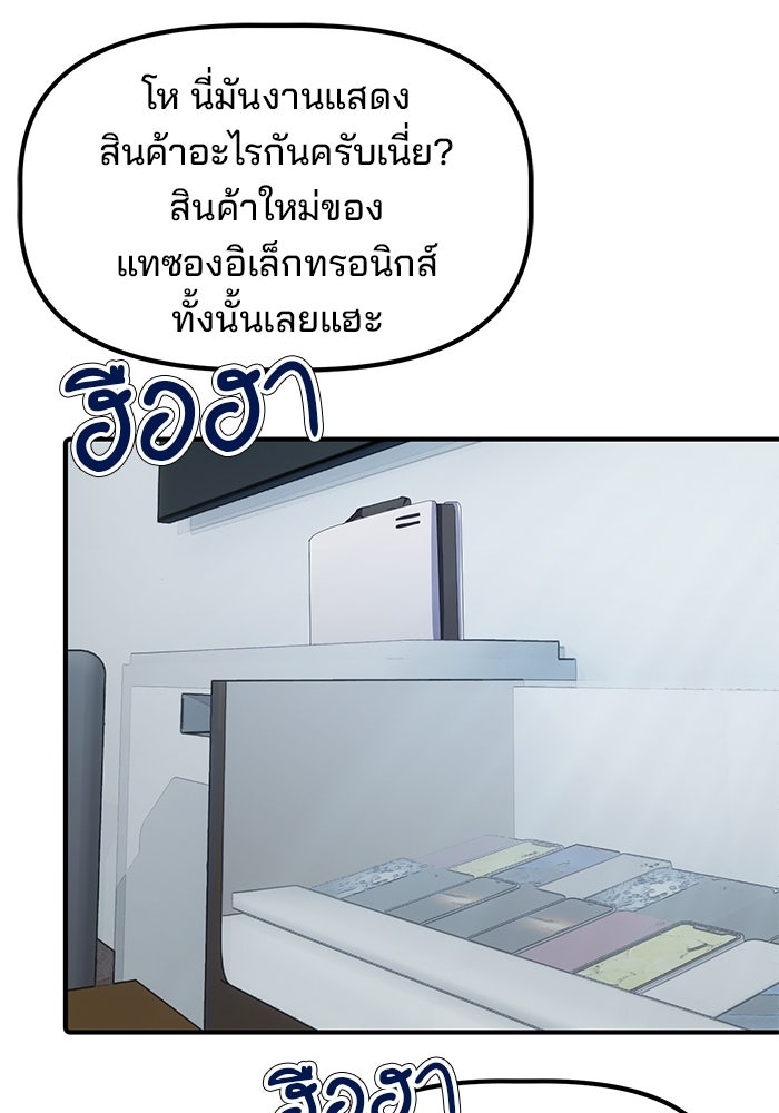 เบี้ยล่างระดับท็อป - หน้า 40