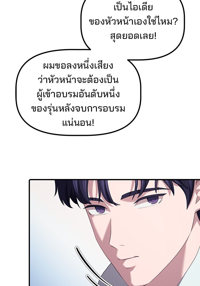 เบี้ยล่างระดับท็อป - หน้า 45