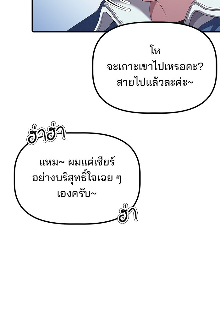 เบี้ยล่างระดับท็อป - หน้า 46