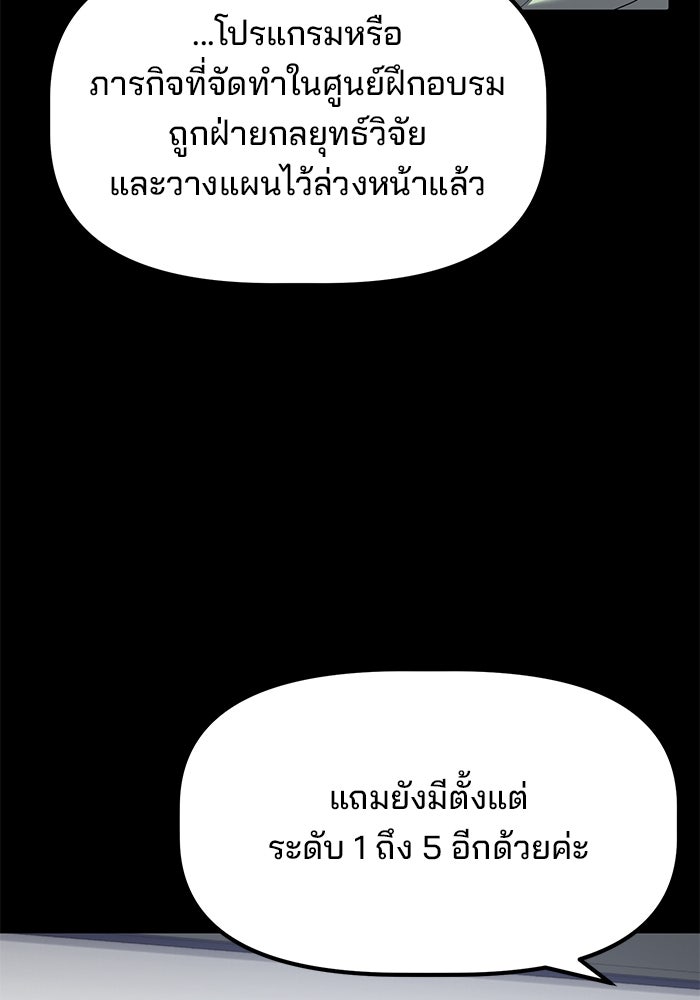เบี้ยล่างระดับท็อป - หน้า 54