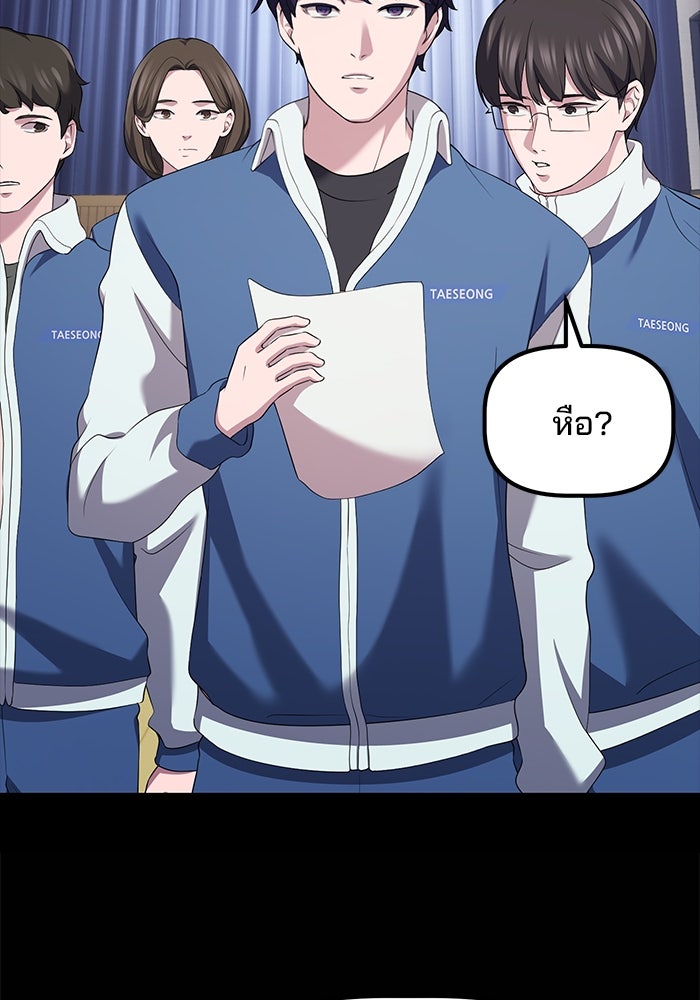 เบี้ยล่างระดับท็อป - หน้า 72