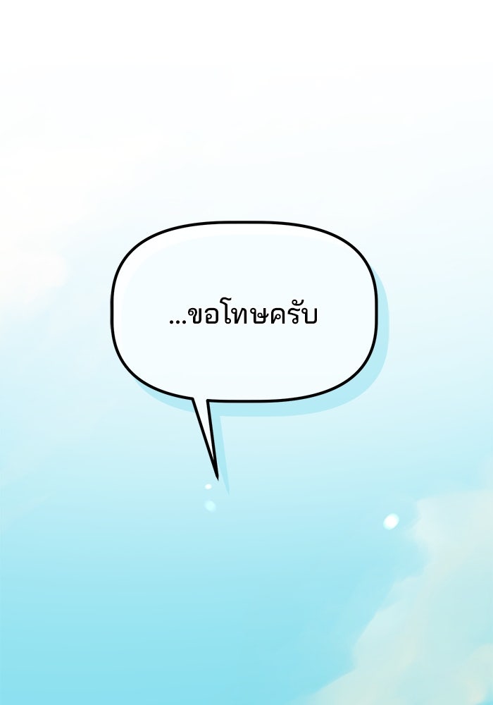เบี้ยล่างระดับท็อป - หน้า 77