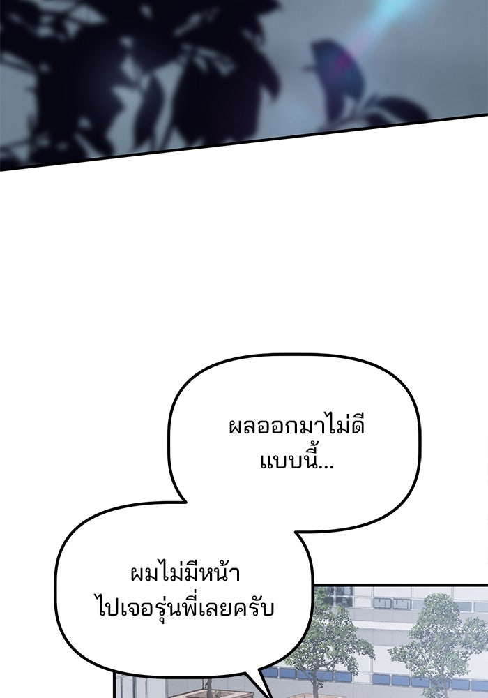เบี้ยล่างระดับท็อป - หน้า 79