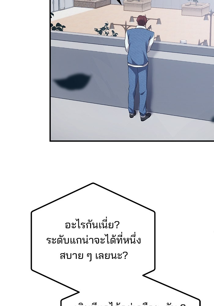 เบี้ยล่างระดับท็อป - หน้า 80