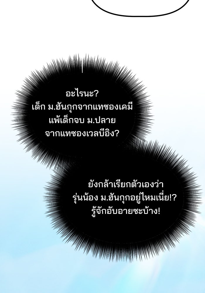 เบี้ยล่างระดับท็อป - หน้า 85