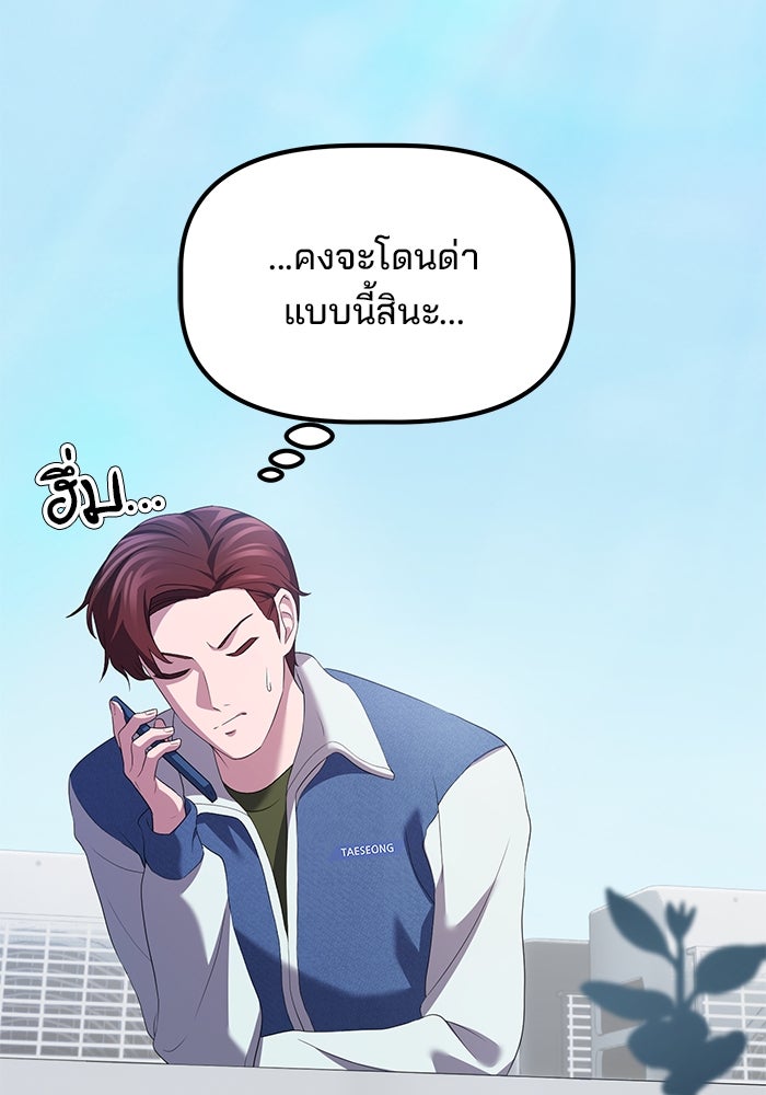 เบี้ยล่างระดับท็อป - หน้า 86