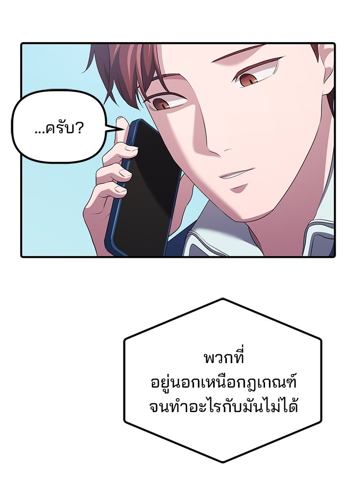 เบี้ยล่างระดับท็อป - หน้า 88
