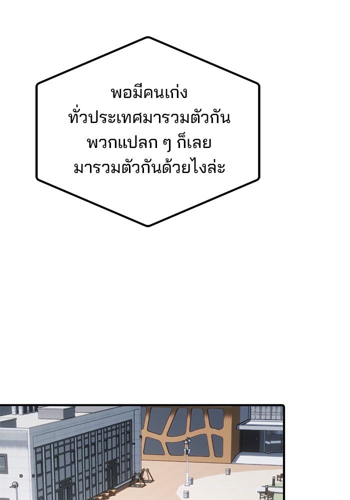 เบี้ยล่างระดับท็อป - หน้า 89