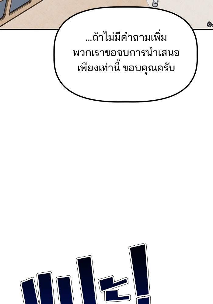 เบี้ยล่างระดับท็อป - หน้า 9