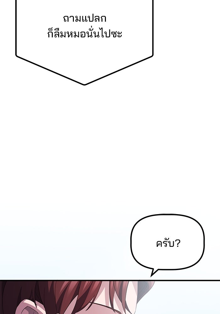 เบี้ยล่างระดับท็อป - หน้า 91