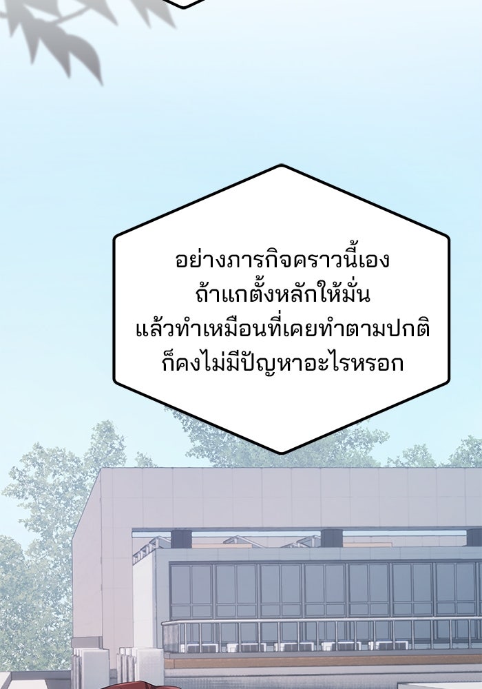 เบี้ยล่างระดับท็อป - หน้า 95