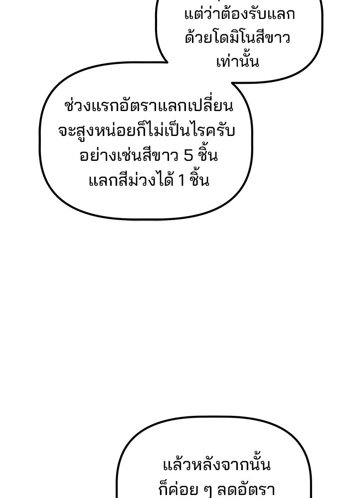 เบี้ยล่างระดับท็อป - หน้า 103