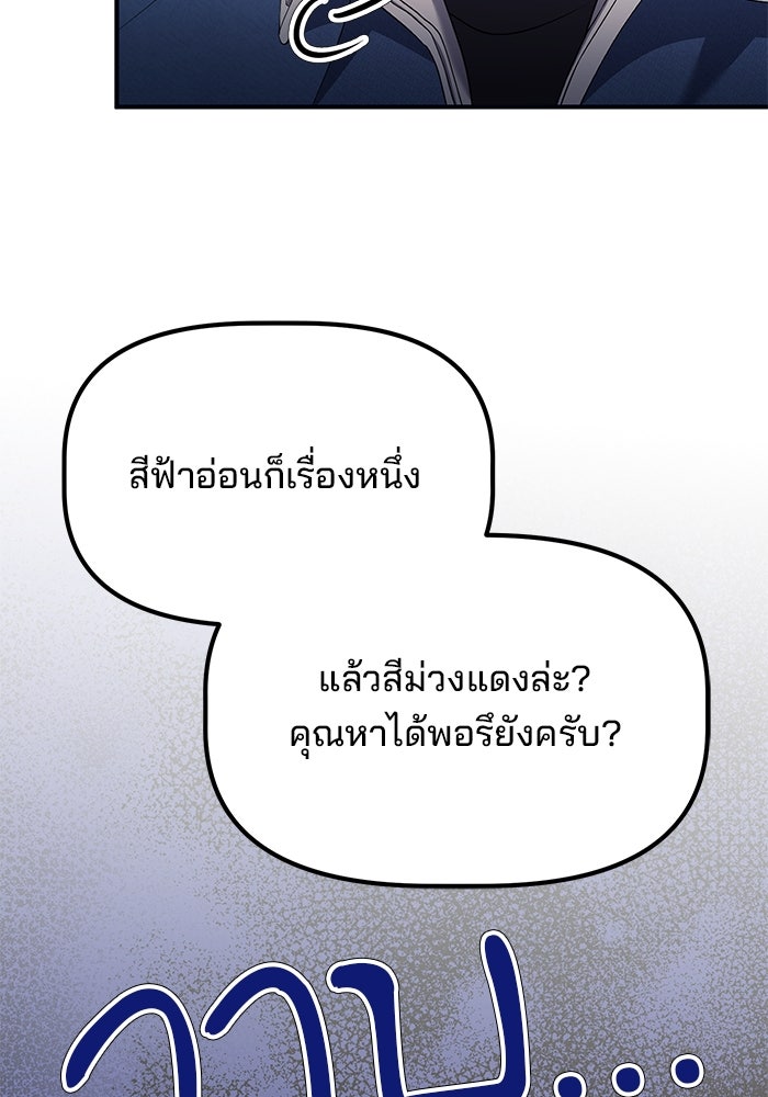 เบี้ยล่างระดับท็อป - หน้า 113