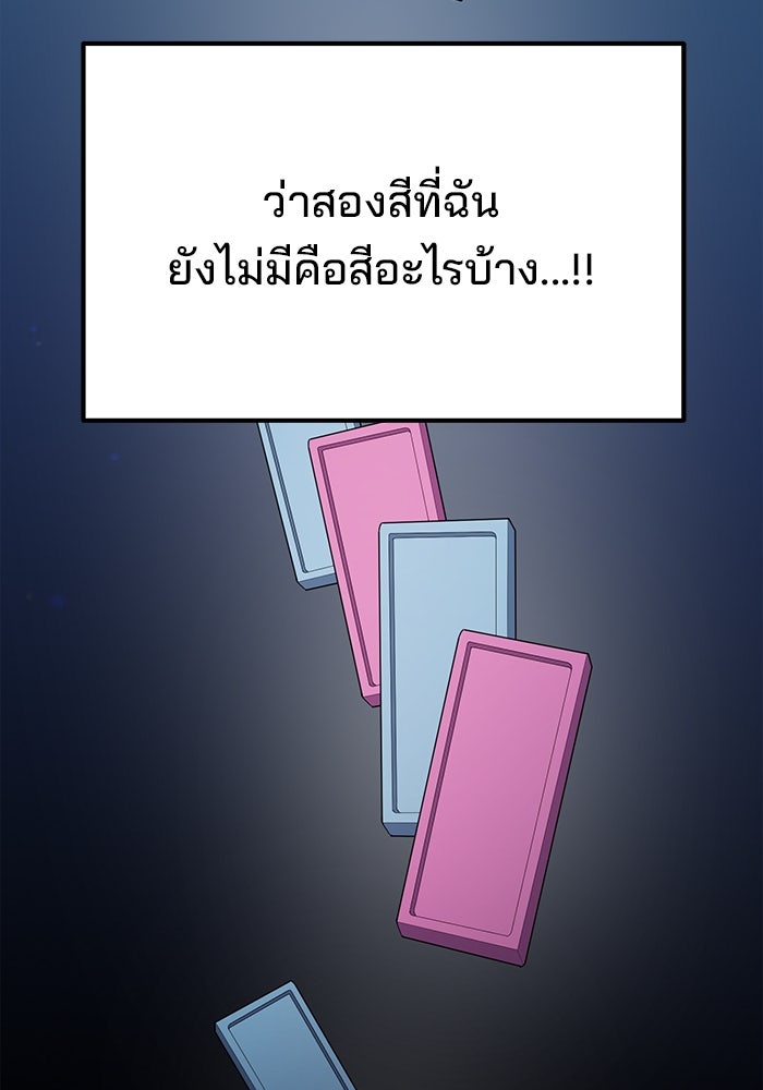 เบี้ยล่างระดับท็อป - หน้า 116