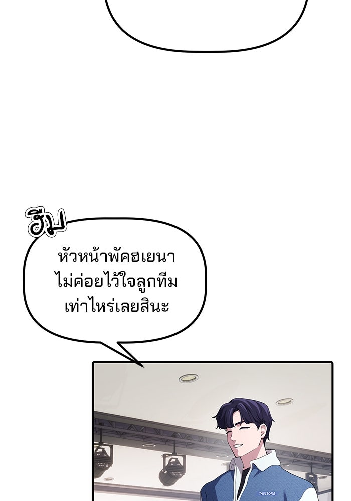 เบี้ยล่างระดับท็อป - หน้า 12