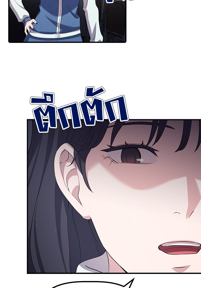 เบี้ยล่างระดับท็อป - หน้า 124