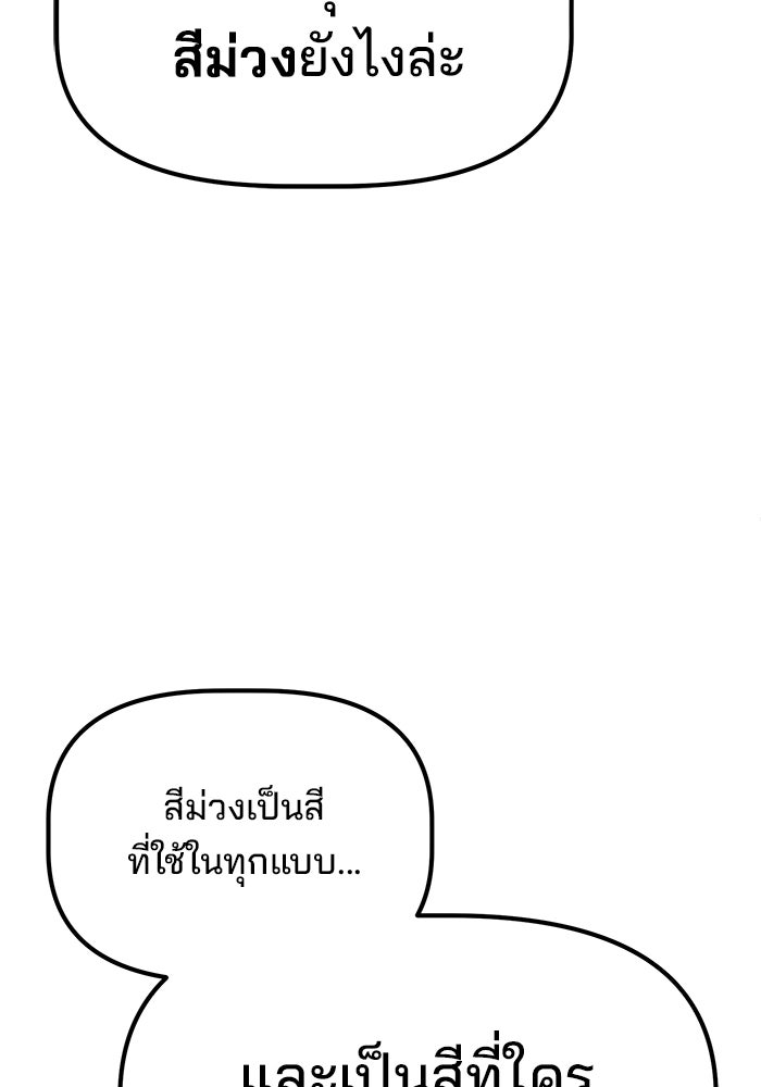 เบี้ยล่างระดับท็อป - หน้า 128