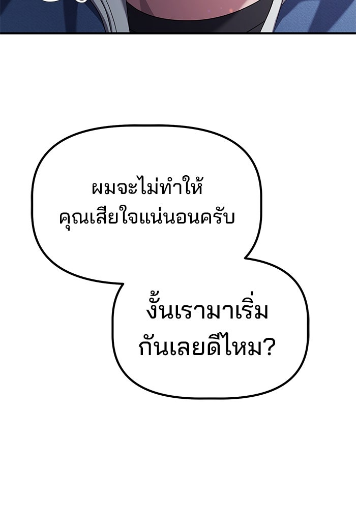 เบี้ยล่างระดับท็อป - หน้า 136