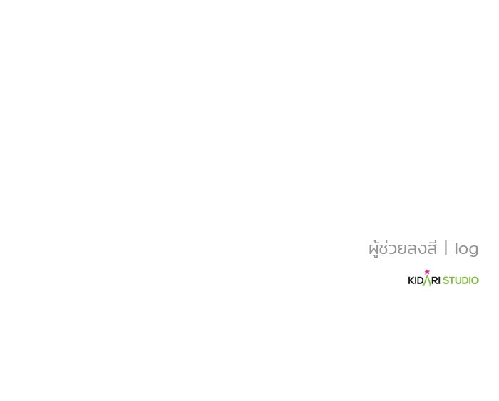 เบี้ยล่างระดับท็อป - หน้า 137