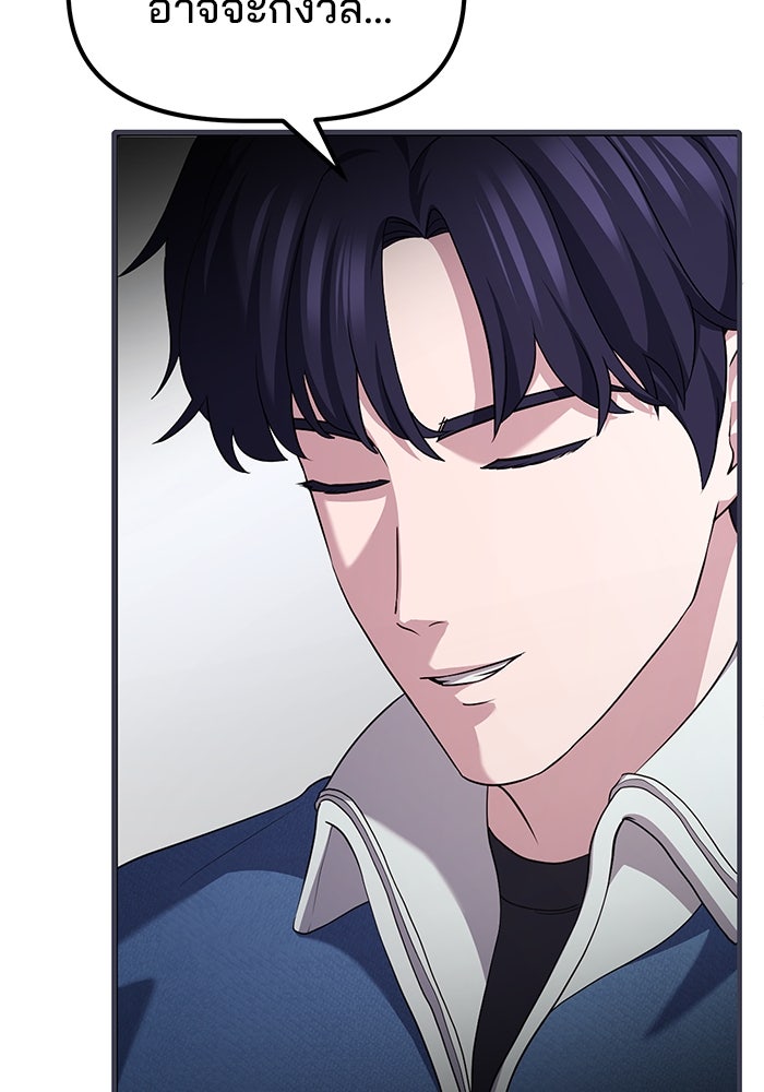 เบี้ยล่างระดับท็อป - หน้า 16