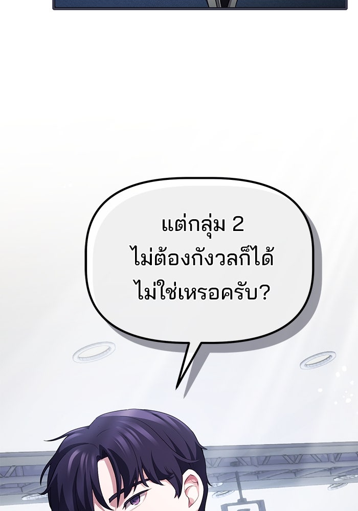 เบี้ยล่างระดับท็อป - หน้า 17