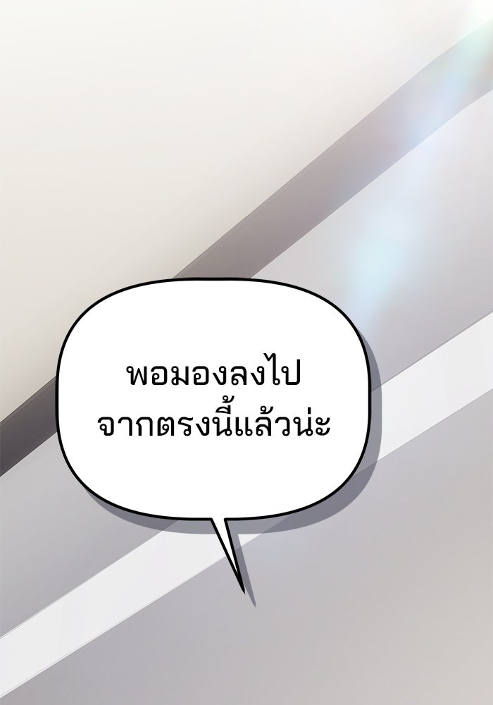 เบี้ยล่างระดับท็อป - หน้า 2