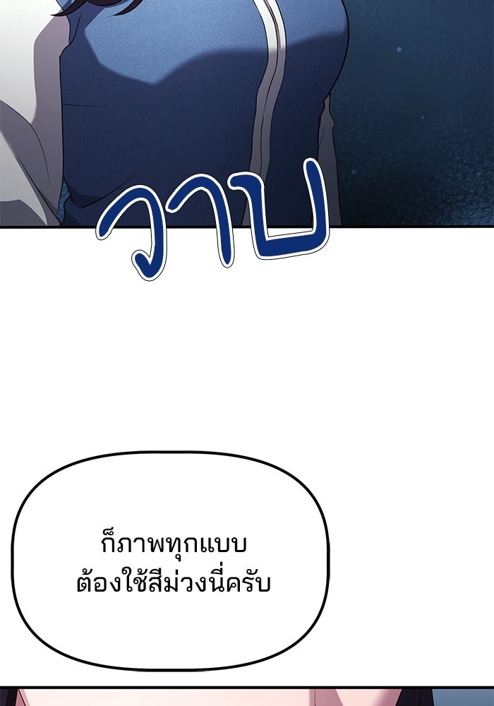 เบี้ยล่างระดับท็อป - หน้า 20