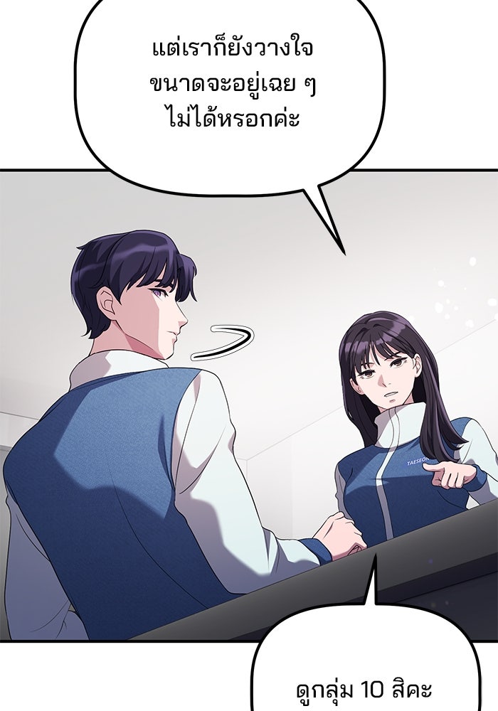 เบี้ยล่างระดับท็อป - หน้า 22