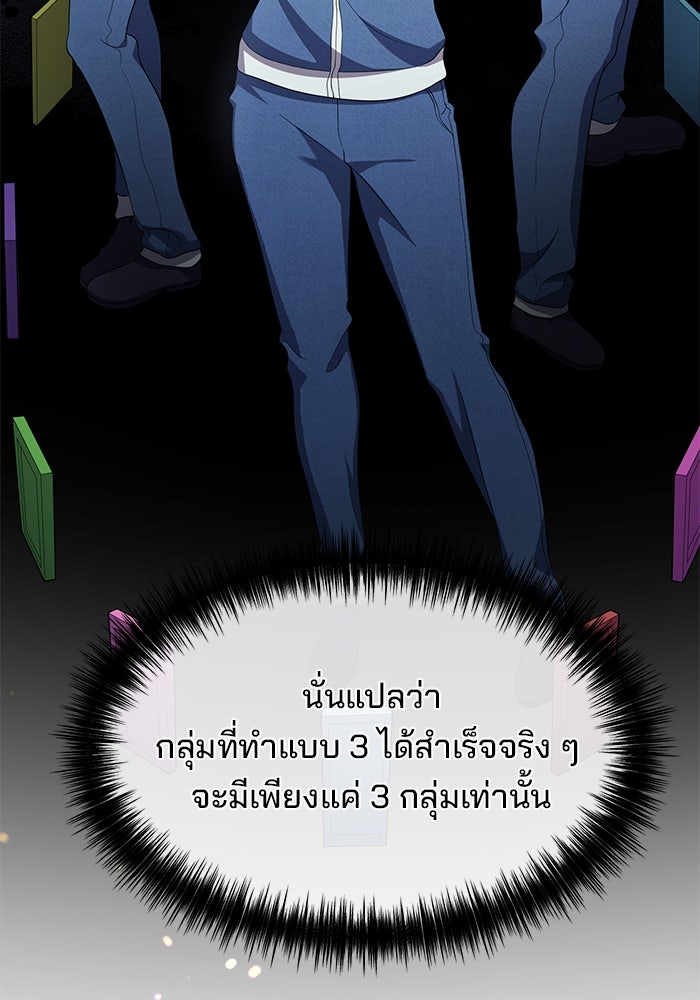 เบี้ยล่างระดับท็อป - หน้า 32