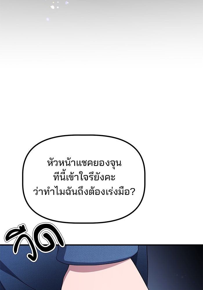 เบี้ยล่างระดับท็อป - หน้า 33