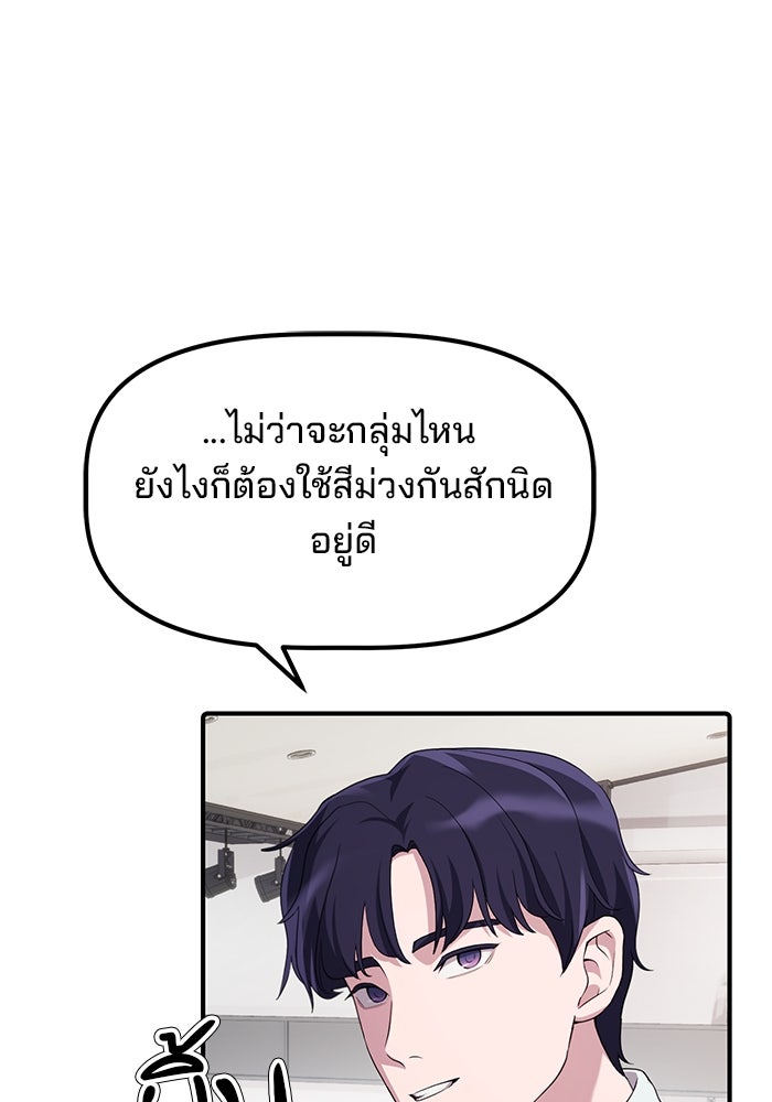 เบี้ยล่างระดับท็อป - หน้า 35