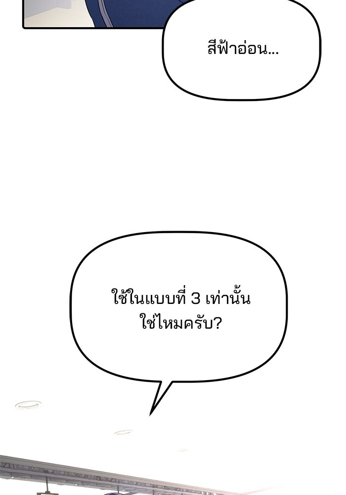 เบี้ยล่างระดับท็อป - หน้า 40