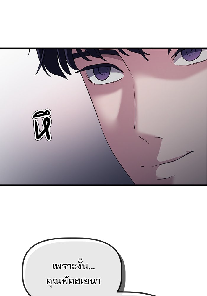 เบี้ยล่างระดับท็อป - หน้า 48