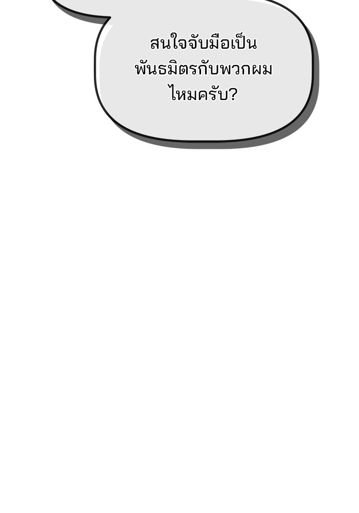 เบี้ยล่างระดับท็อป - หน้า 49