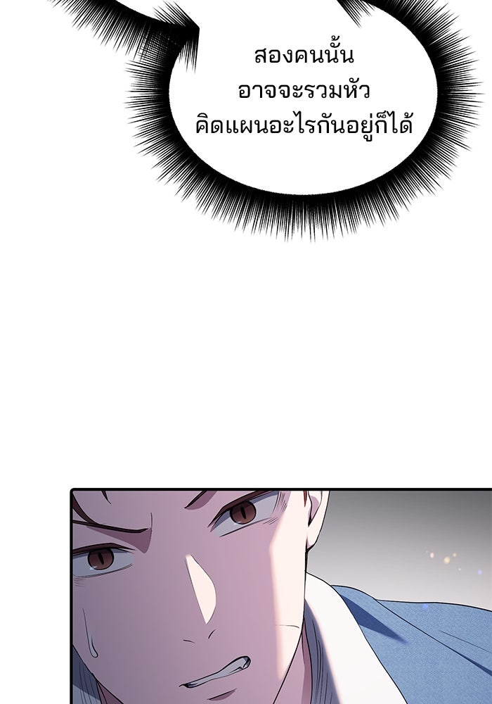เบี้ยล่างระดับท็อป - หน้า 57