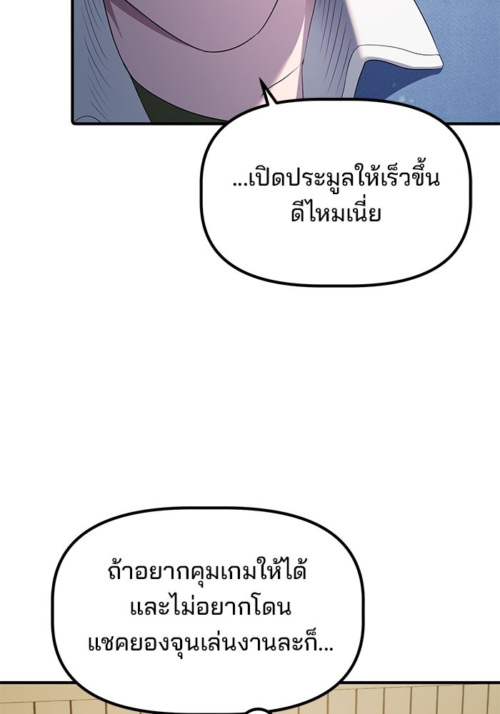 เบี้ยล่างระดับท็อป - หน้า 58
