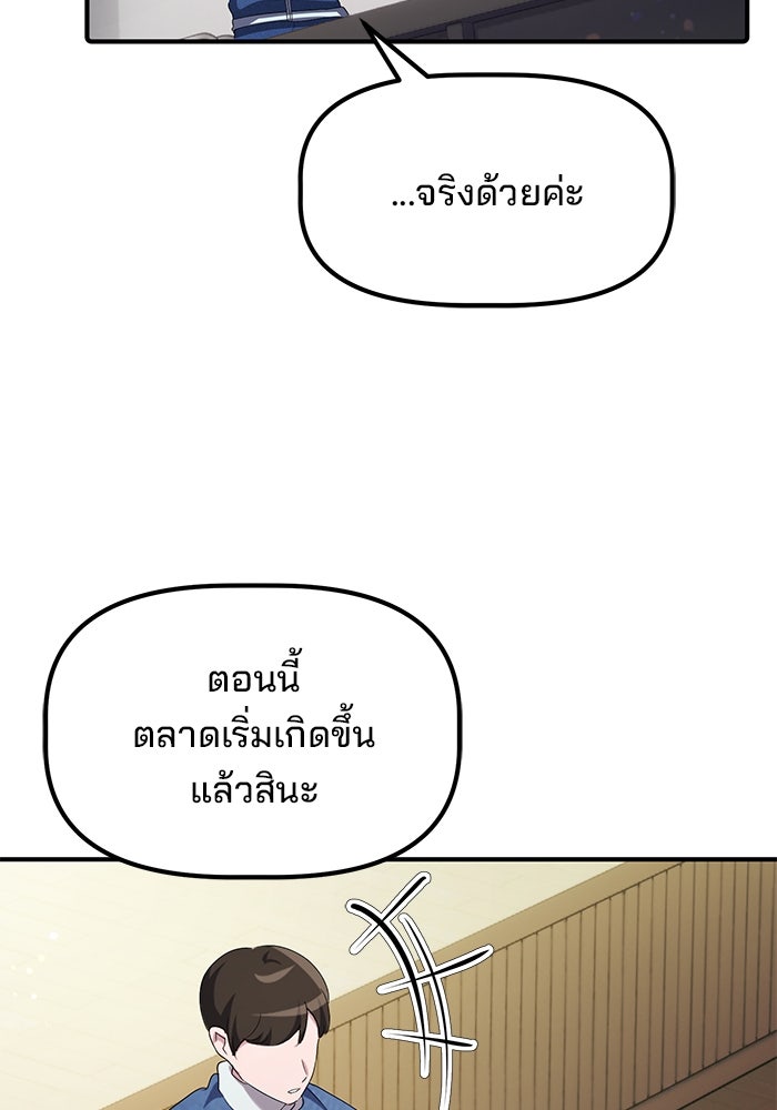 เบี้ยล่างระดับท็อป - หน้า 6