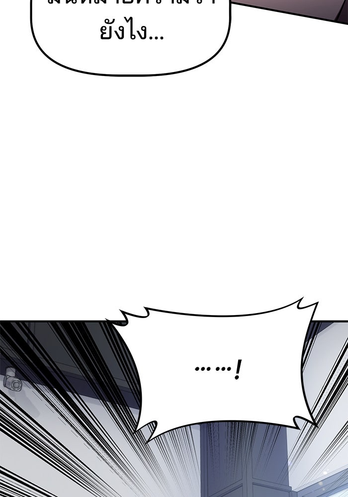 เบี้ยล่างระดับท็อป - หน้า 69