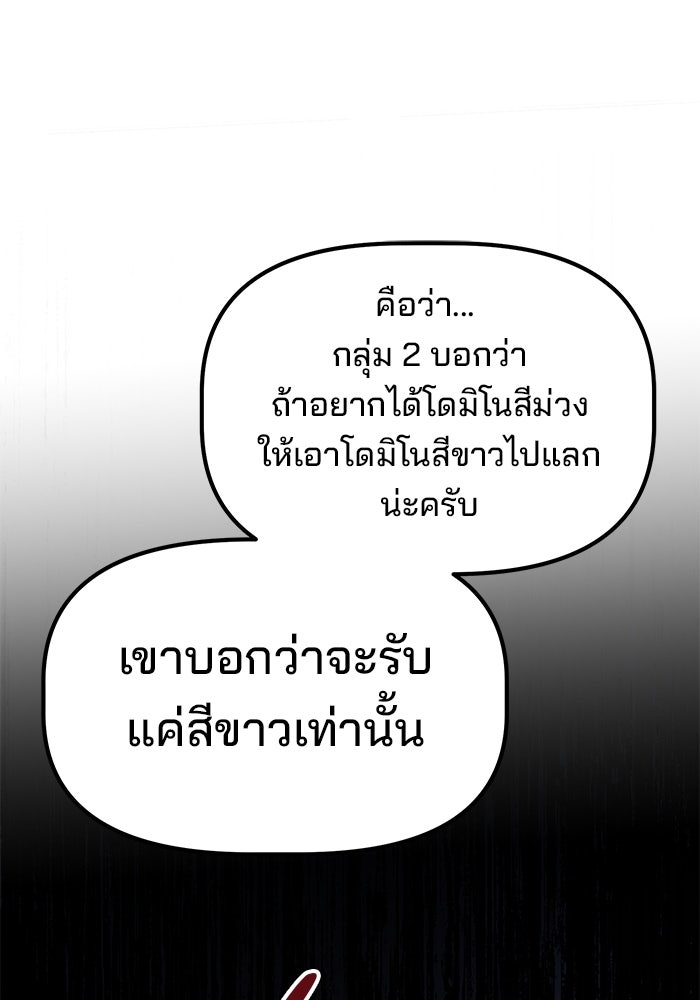 เบี้ยล่างระดับท็อป - หน้า 79