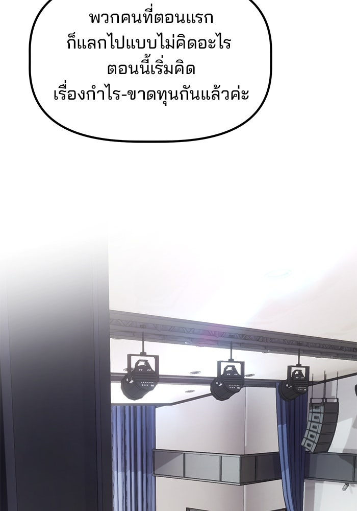 เบี้ยล่างระดับท็อป - หน้า 8