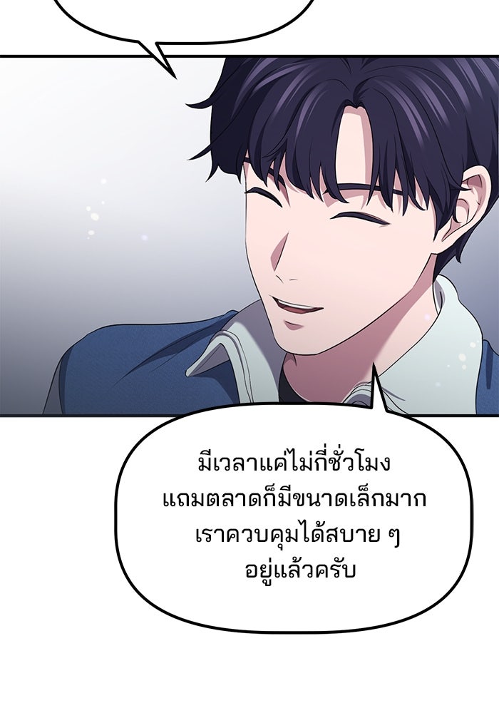 เบี้ยล่างระดับท็อป - หน้า 90