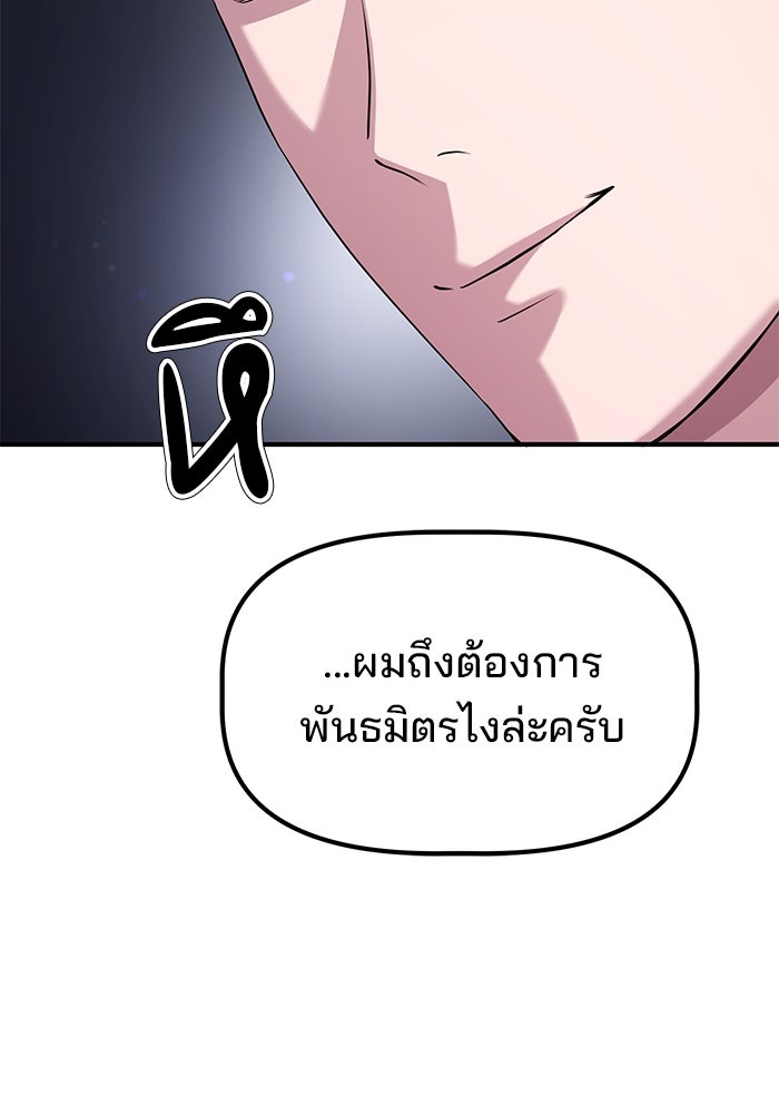 เบี้ยล่างระดับท็อป - หน้า 98