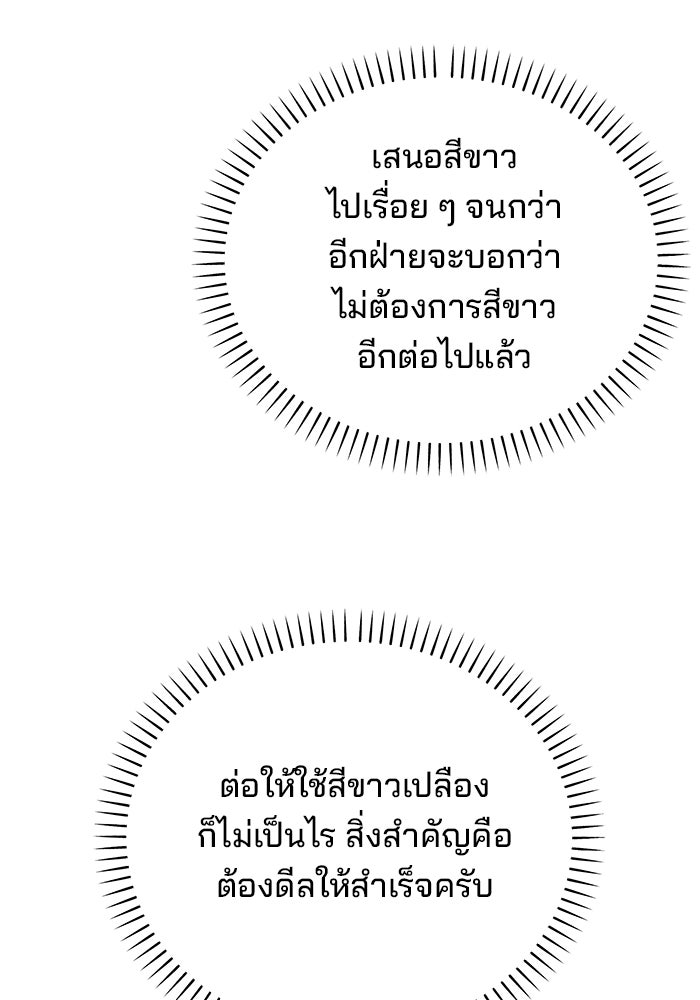 เบี้ยล่างระดับท็อป - หน้า 33