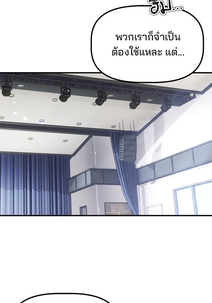 เบี้ยล่างระดับท็อป - หน้า 44