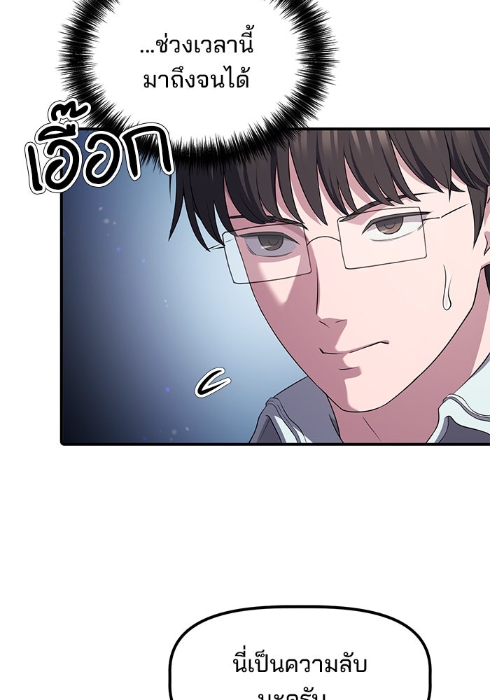 เบี้ยล่างระดับท็อป - หน้า 64
