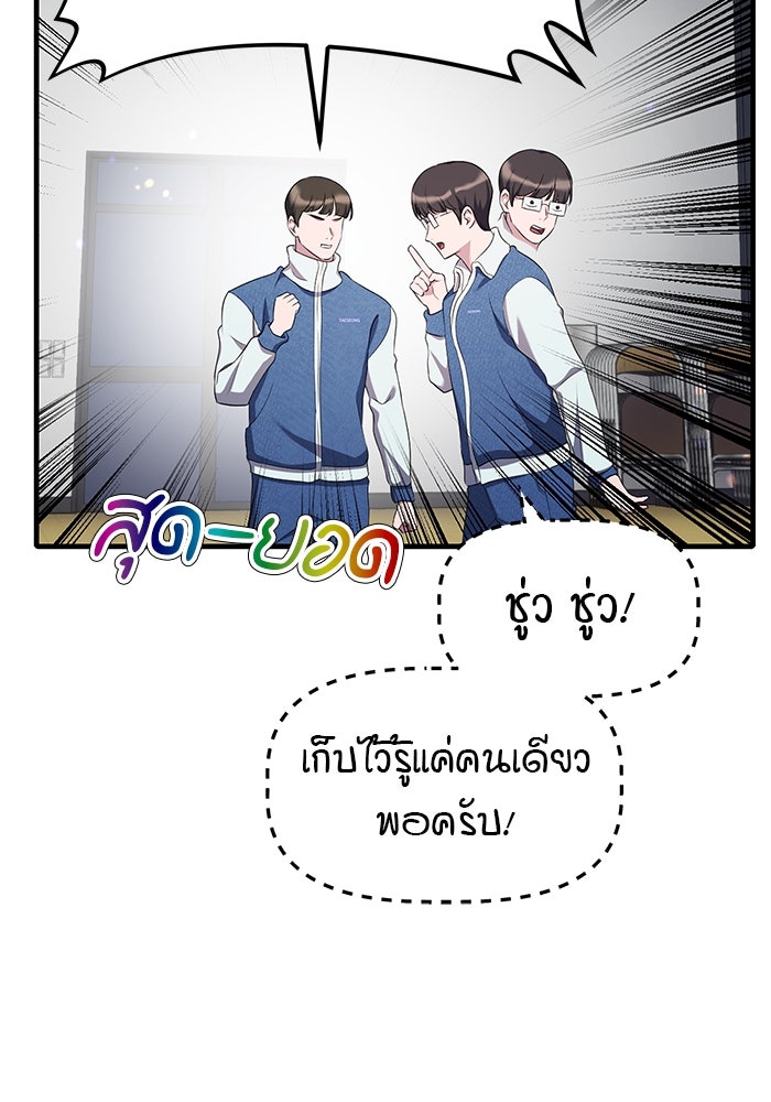 เบี้ยล่างระดับท็อป - หน้า 68