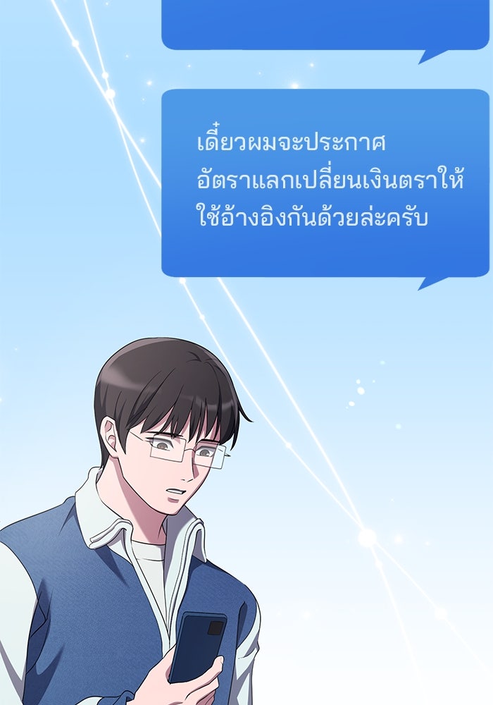 เบี้ยล่างระดับท็อป - หน้า 86