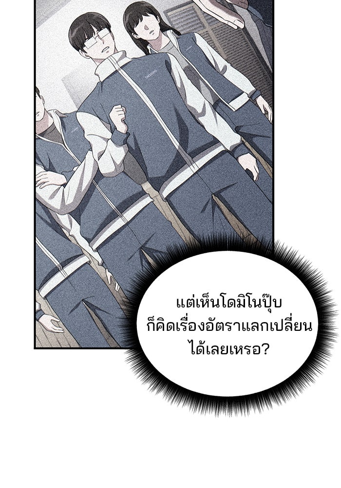 เบี้ยล่างระดับท็อป - หน้า 92