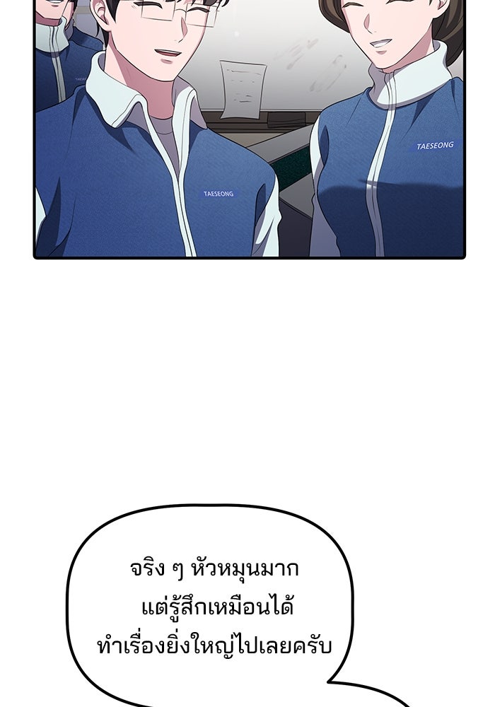 เบี้ยล่างระดับท็อป - หน้า 102
